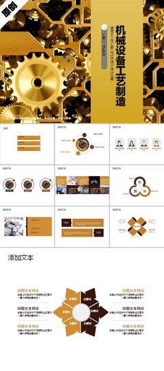 机械设备工艺制造 创新驱动与智能制造实践